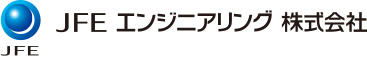 JFEエンジニアリング