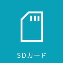 SDカード