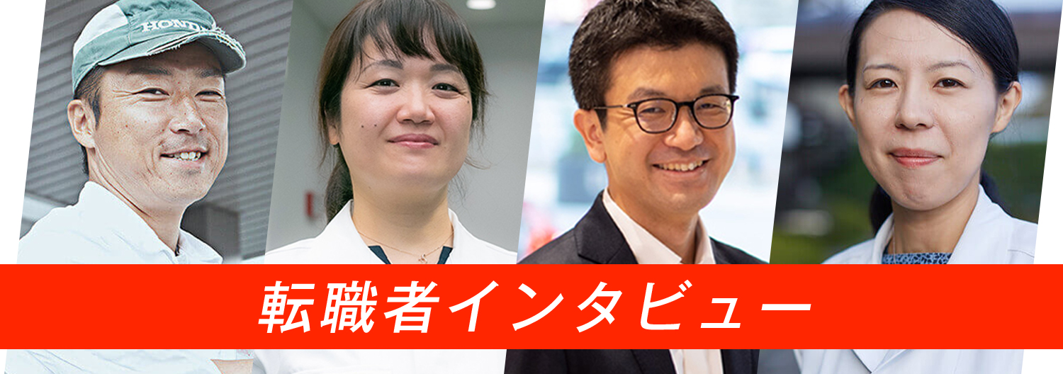 Honda R D Co Ltd Recruiting Special Site