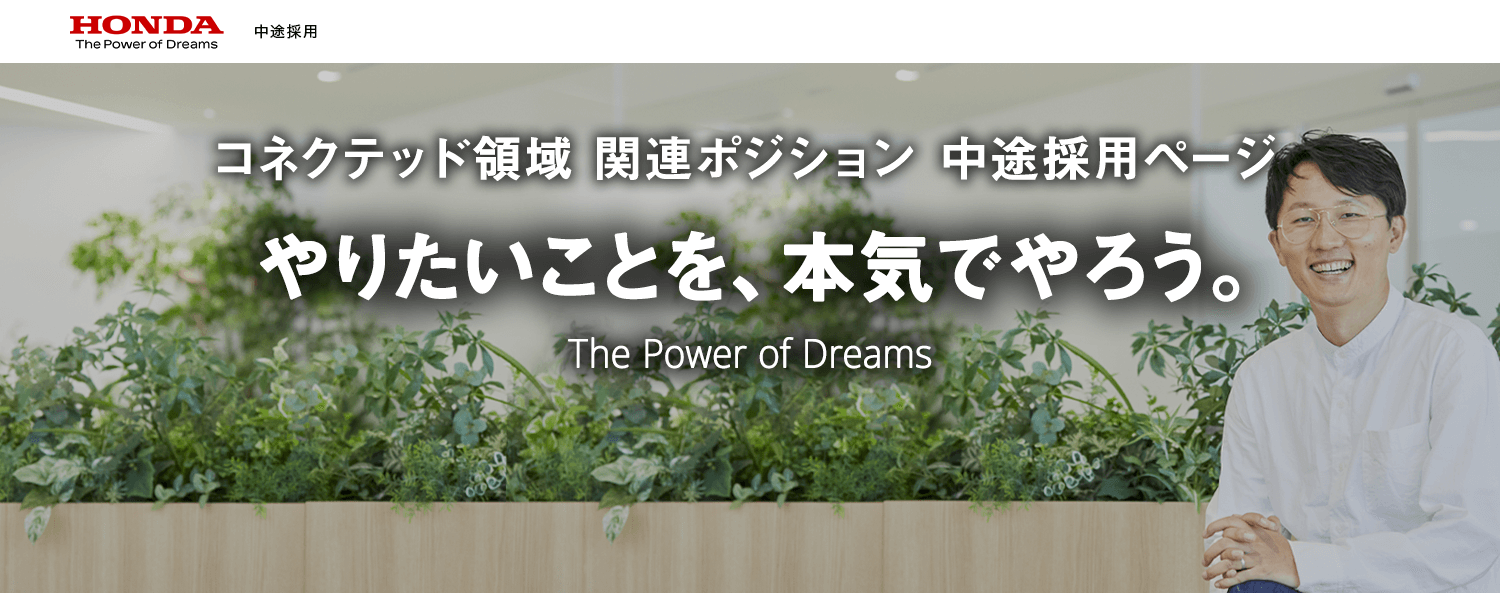 やりたいことを、本気でやろう。